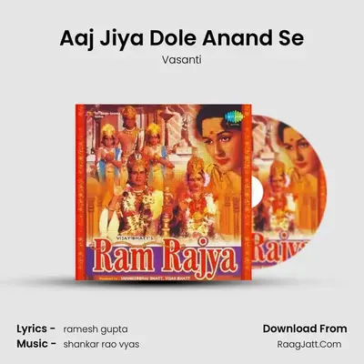 Aaj Jiya Dole Anand Se MP3 Song by Vasanti Cover