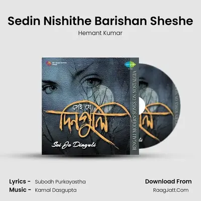 Sedin Nishithe Barishan Sheshe MP3 Song by Hemant Kumar Cover