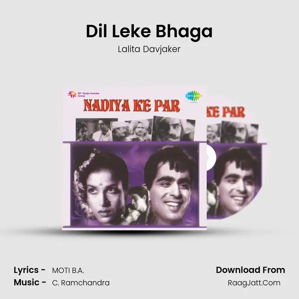 Dil Leke Bhaga MP3 Song by Lalita Davjaker Cover