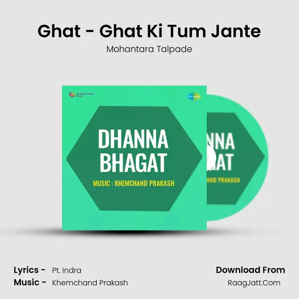 Ghat - Ghat Ki Tum Jante MP3 Song by Mohantara Talpade Cover