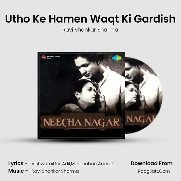 Utho Ke Hamen Waqt Ki Gardish MP3 Song by Ravi Shankar Sharma Cover