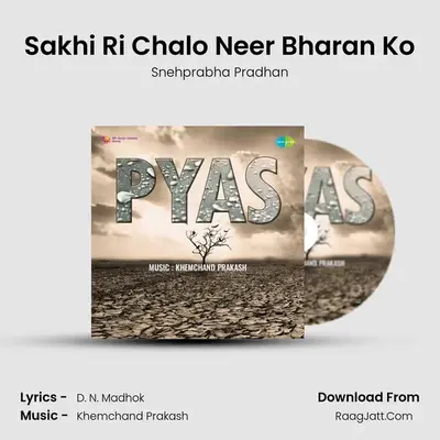 Sakhi Ri Chalo Neer Bharan Ko MP3 Song by Snehprabha Pradhan Cover