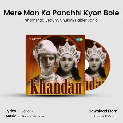 Mere Man Ka Panchhi Kyon Bole MP3 Song by Shamshad Begum Cover