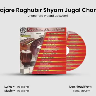 Bhajare Raghubir Shyam Jugal Charan MP3 Song by Jnanendra Prasad Goswami Cover