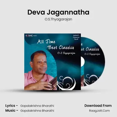 Deva Jagannatha MP3 Song by O.S.Thyagarajan Cover