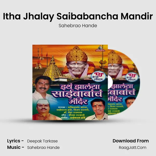 Itha Jhalay Saibabancha Mandir MP3 Song by Sahebrao Hande Cover