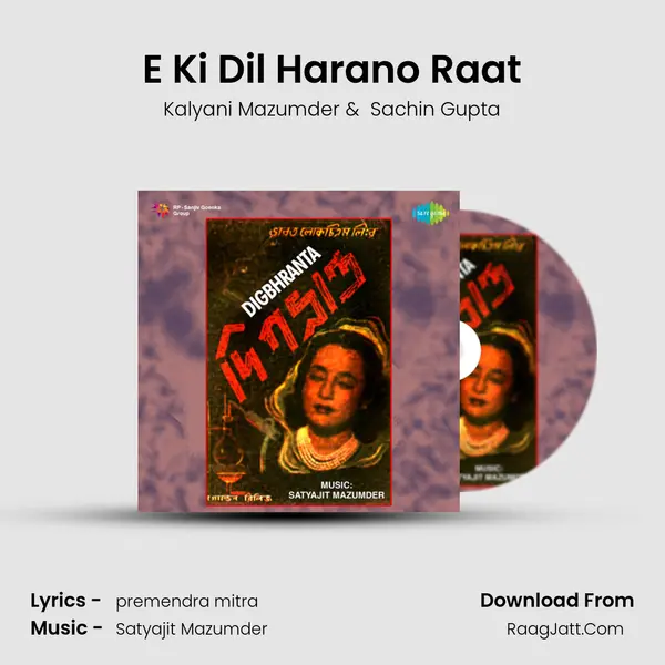 E Ki Dil Harano Raat MP3 Song by Kalyani Mazumder Cover