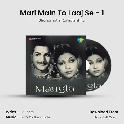 Mari Main To Laaj Se - 1 MP3 Song by Bhanumathi Ramakrishna Cover