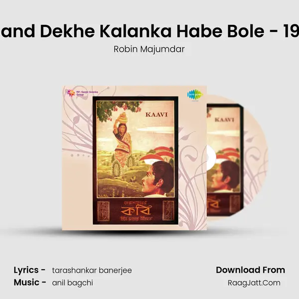 Chand Dekhe Kalanka Habe Bole - 1949 MP3 Song by Robin Majumdar Cover
