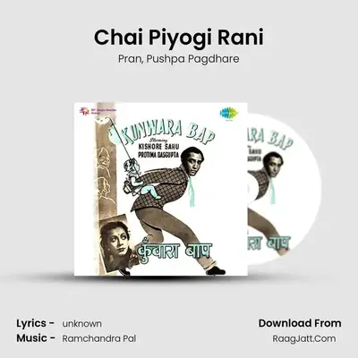 Chai Piyogi Rani MP3 Song by Pran Cover