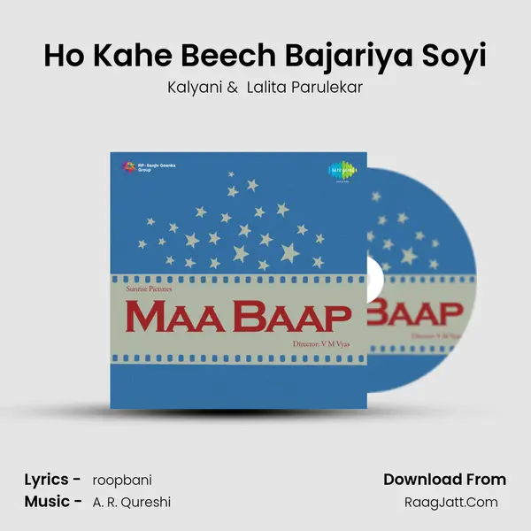 Ho Kahe Beech Bajariya Soyi MP3 Song by Kalyani Cover