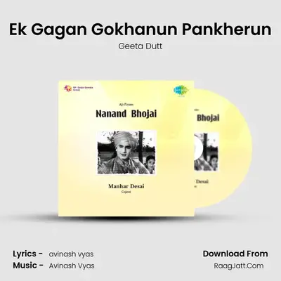 Ek Gagan Gokhanun Pankherun MP3 Song by Geeta Dutt Cover