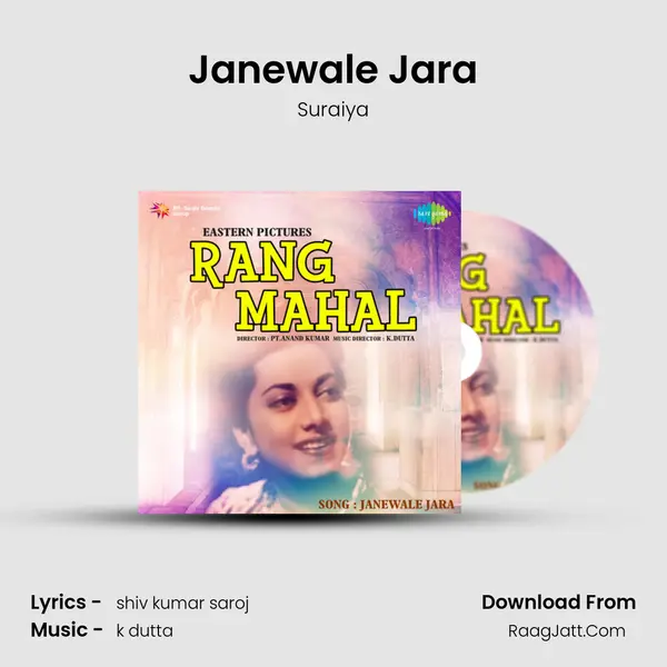 Janewale Jara MP3 Song by Suraiya Cover