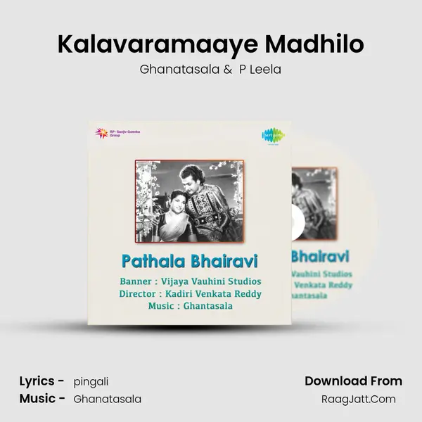 Kalavaramaaye Madhilo Cover