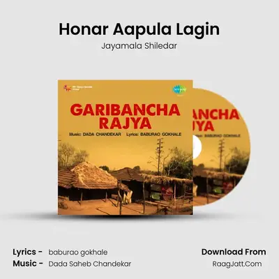 Honar Aapula Lagin MP3 Song by Jayamala Shiledar Cover