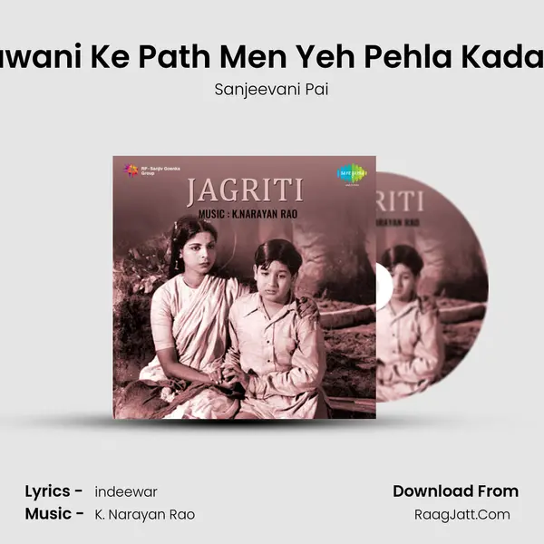 Jawani Ke Path Men Yeh Pehla Kadam MP3 Song by Sanjeevani Pai Cover
