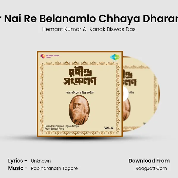 Aar Nai Re Belanamlo Chhaya Dharanite MP3 Song by Hemant Kumar Cover