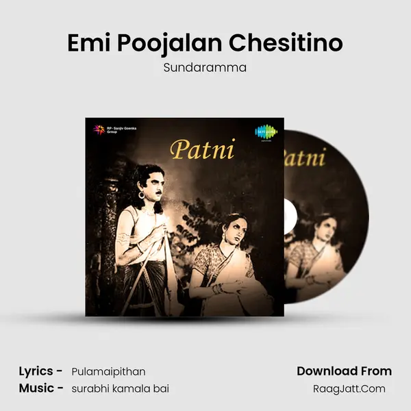 Emi Poojalan Chesitino MP3 Song by Sundaramma Cover