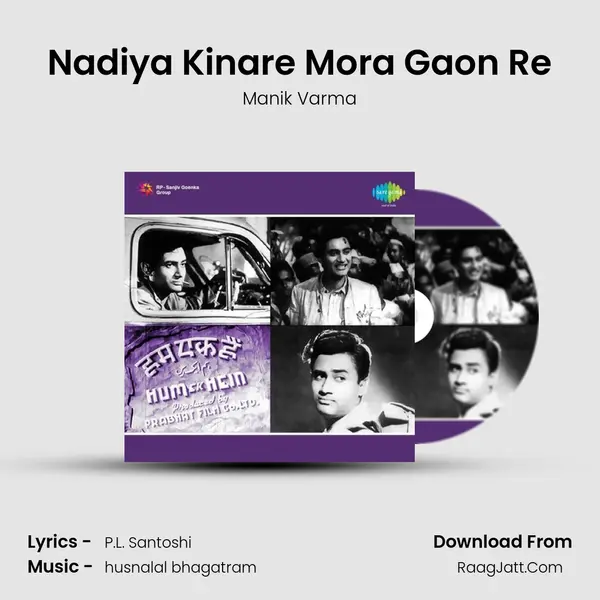 Nadiya Kinare Mora Gaon Re MP3 Song by Manik Varma Cover