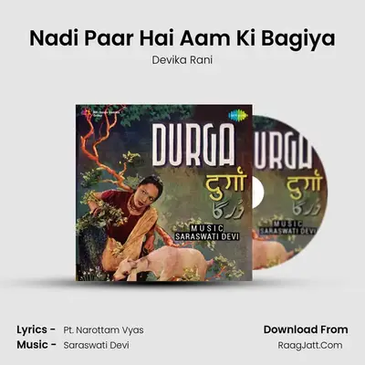 Nadi Paar Hai Aam Ki Bagiya mp3 song