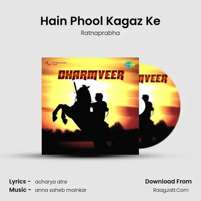 Hain Phool Kagaz Ke MP3 Song by Ratnaprabha Cover