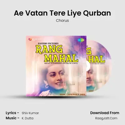 Ae Vatan Tere Liye Qurban MP3 Song by Chorus Cover