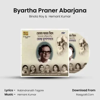Byartha Praner Abarjana mp3 song