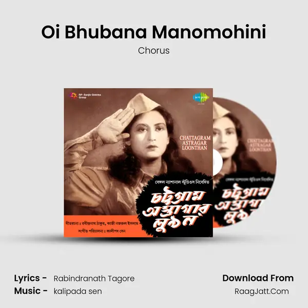 Oi Bhubana Manomohini MP3 Song by Chorus Cover