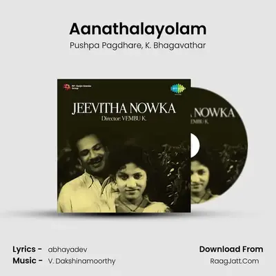 Aanathalayolam MP3 Song by Pushpa Pagdhare Cover