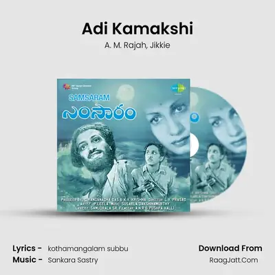 Adi Kamakshi MP3 Song by A. M. Rajah Cover