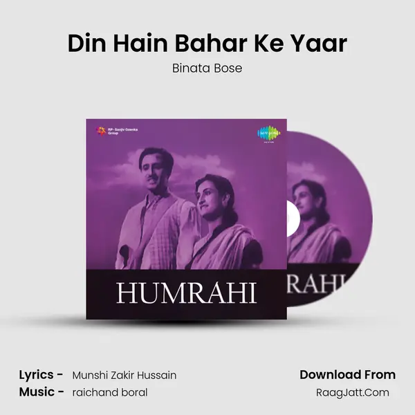 Din Hain Bahar Ke Yaar MP3 Song by Binata Bose Cover
