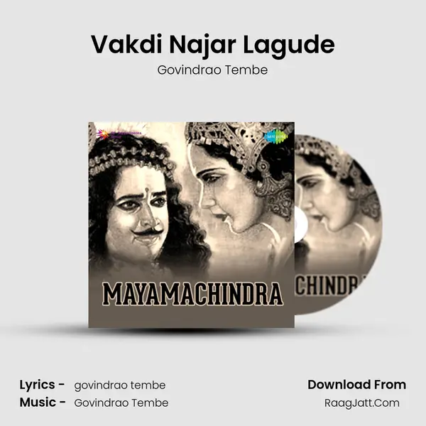 Vakdi Najar Lagude MP3 Song by Govindrao Tembe Cover