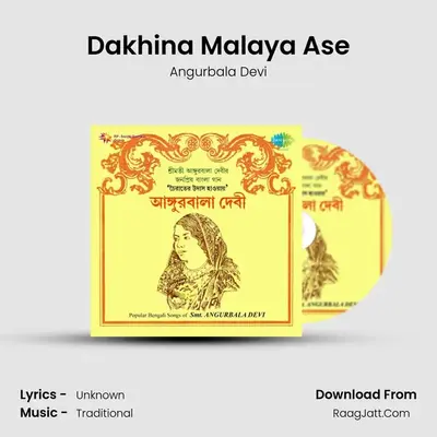 Dakhina Malaya Ase MP3 Song by Angurbala Devi Cover