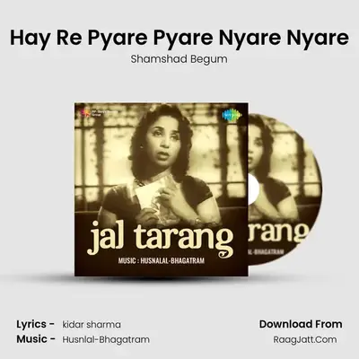 Hay Re Pyare Pyare Nyare Nyare MP3 Song by Shamshad Begum Cover