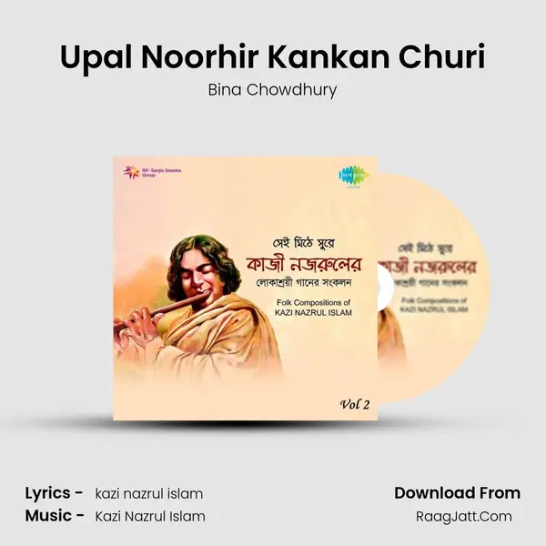 Upal Noorhir Kankan Churi MP3 Song by Bina Chowdhury Cover