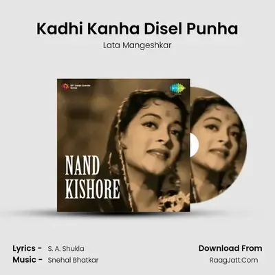 Kadhi Kanha Disel Punha MP3 Song by Lata Mangeshkar Cover