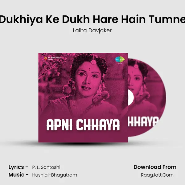 Dukhiya Ke Dukh Hare Hain Tumne mp3 song