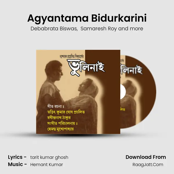 Agyantama Bidurkarini MP3 Song by Debabrata Biswas Cover