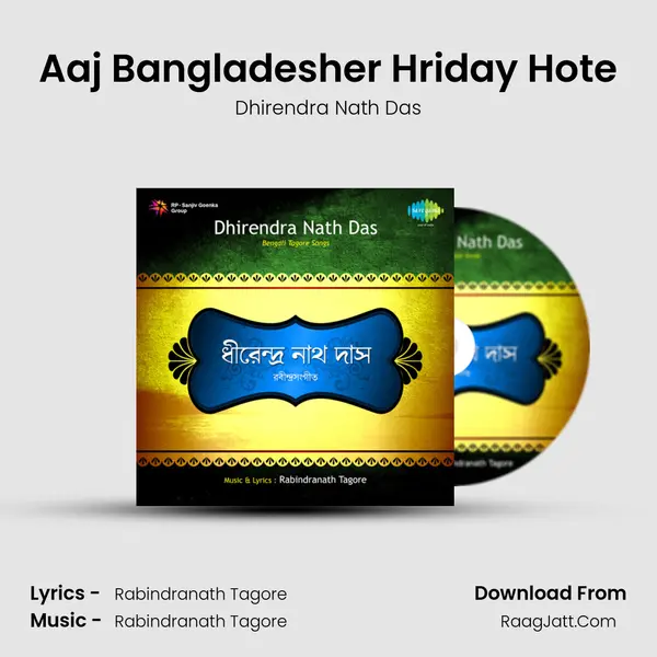 Aaj Bangladesher Hriday Hote MP3 Song by Dhirendra Nath Das Cover