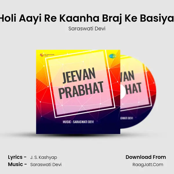 Holi Aayi Re Kaanha Braj Ke Basiya (I) MP3 Song by Saraswati Devi Cover
