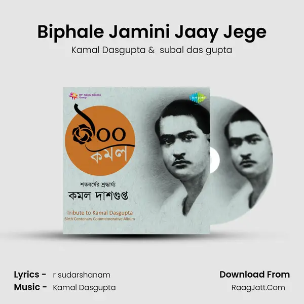 Biphale Jamini Jaay Jege MP3 Song by Kamal Dasgupta Cover