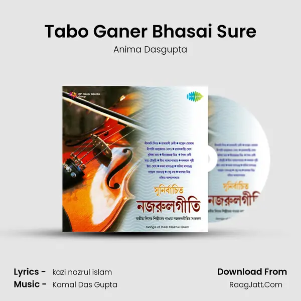 Tabo Ganer Bhasai Sure MP3 Song by Anima Dasgupta Cover