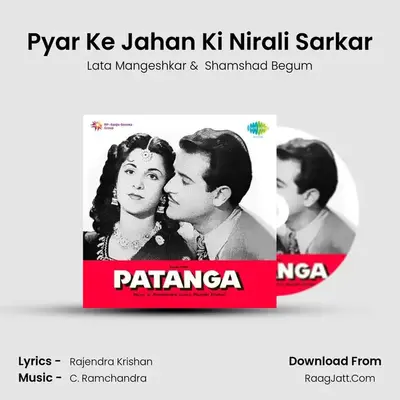 Pyar Ke Jahan Ki Nirali Sarkar MP3 Song by Lata Mangeshkar Cover