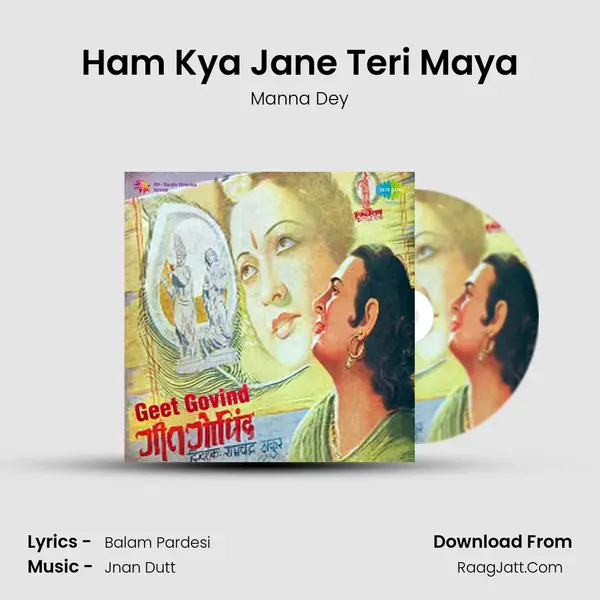Ham Kya Jane Teri Maya MP3 Song by Manna Dey Cover