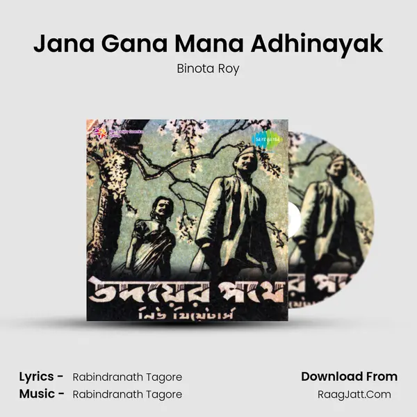 Jana Gana Mana Adhinayak mp3 song