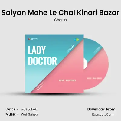 Saiyan Mohe Le Chal Kinari Bazar MP3 Song by Chorus Cover