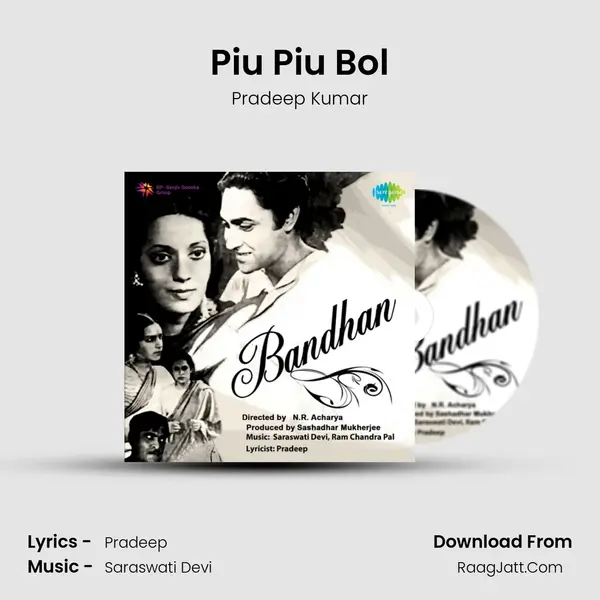 Piu Piu Bol MP3 Song by Pradeep Kumar Cover