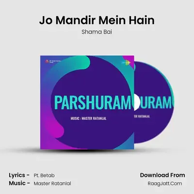 Jo Mandir Mein Hain MP3 Song by Shama Bai Cover