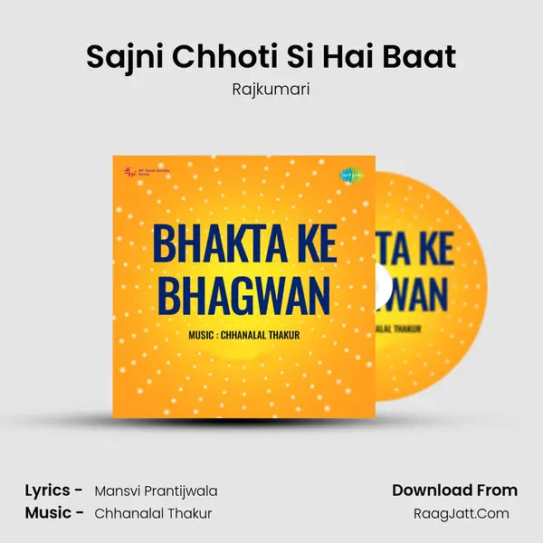 Sajni Chhoti Si Hai Baat MP3 Song by Rajkumari Cover