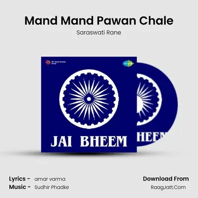 Mand Mand Pawan Chale MP3 Song by Saraswati Rane Cover
